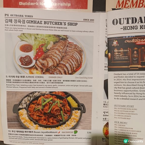 旺角OUTDARK韓食初體驗！🇰🇷✨