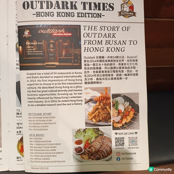 旺角OUTDARK韓食初體驗！🇰🇷✨