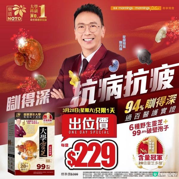 大學靈芝勁減！😮💰