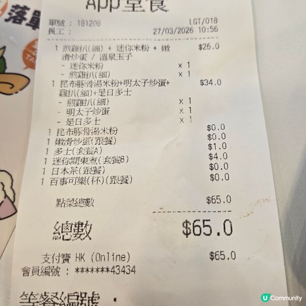 吉野家醒晨早餐