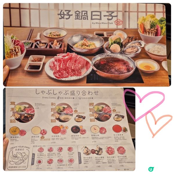 好鍋日子 - 不錯的單人火鍋