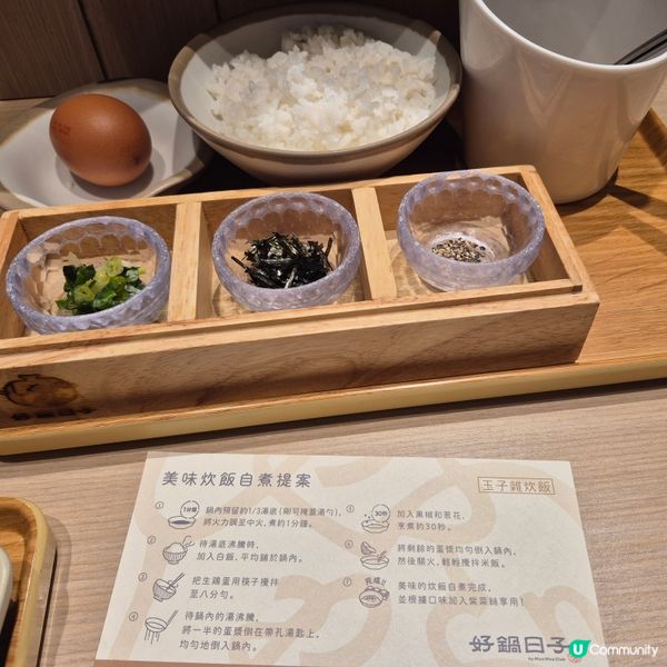 好鍋日子 - 不錯的單人火鍋