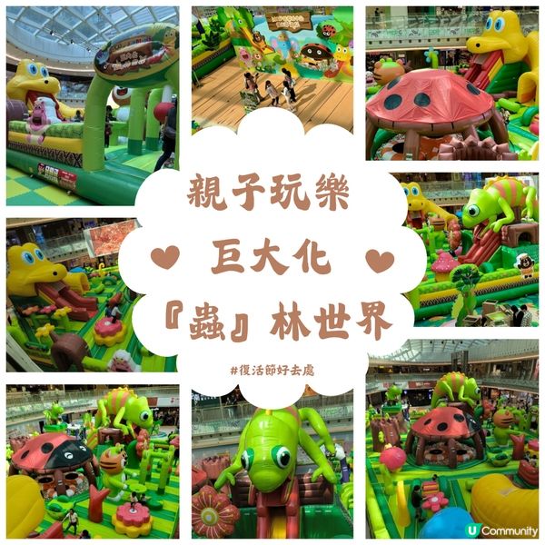 親子活動：復活節探「蟲」記！🐍🕷️