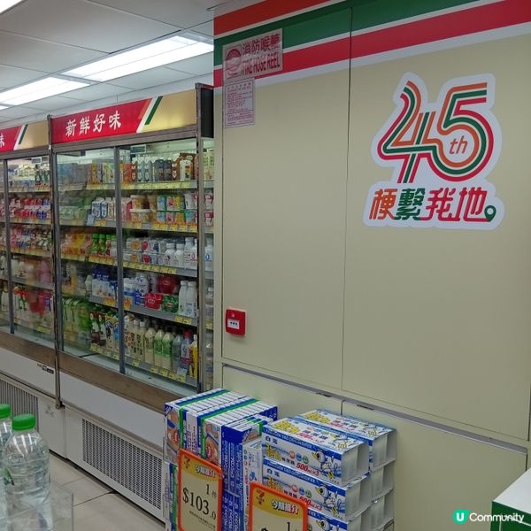 7仔45週年！經典紅屋仔再現！🤩
