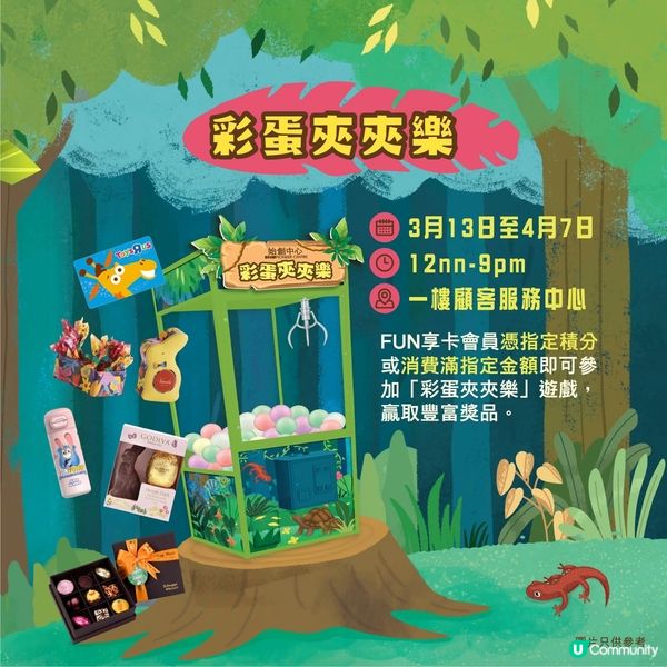 始創中心復活節呈獻 - 萌寵奇兵嘉年華