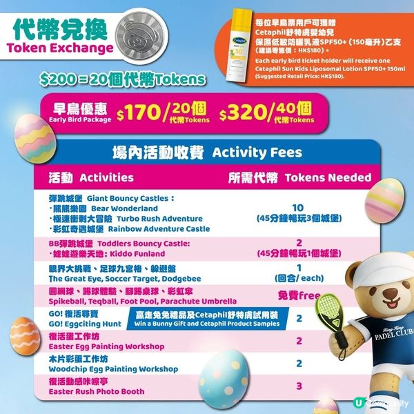 GO PARK Sports 復活動感節 歡樂登場