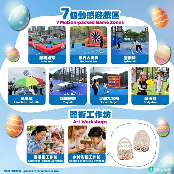 GO PARK Sports 復活動感節 歡樂登場