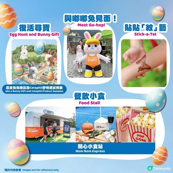 GO PARK Sports 復活動感節 歡樂登場