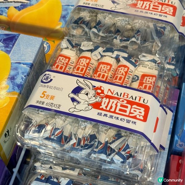 吃喝玩樂購 新萬悅超市 盛大開業🎉🎉