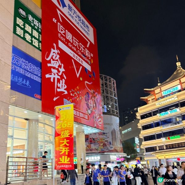 吃喝玩樂購 新萬悅超市 盛大開業🎉🎉