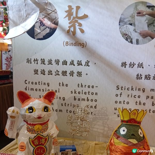 紮作技藝傳承計劃成果展 👏💯