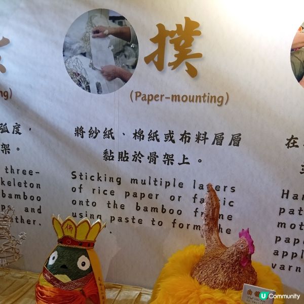 紮作技藝傳承計劃成果展 👏💯