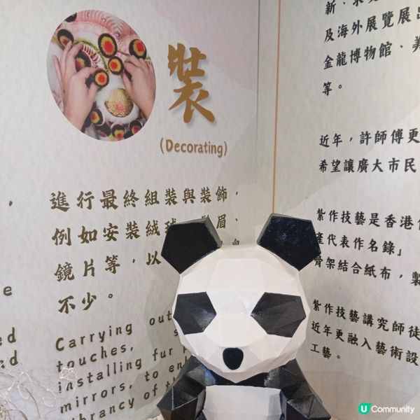 紮作技藝傳承計劃成果展 👏💯