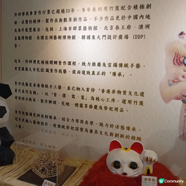 紮作技藝傳承計劃成果展 👏💯