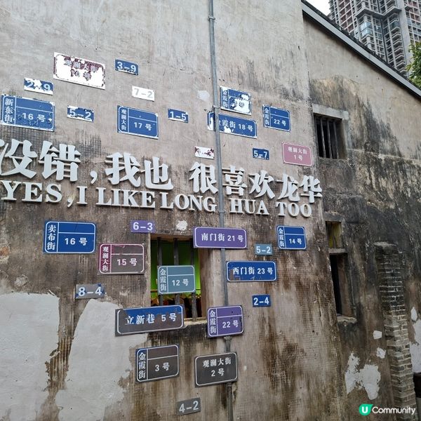 ✨深圳龍華區打卡好去處🥳參觀觀瀾古墟😍欣賞珍貴歷史建築