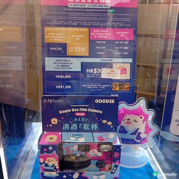 清酒祭嚟啦！🍶 必去！