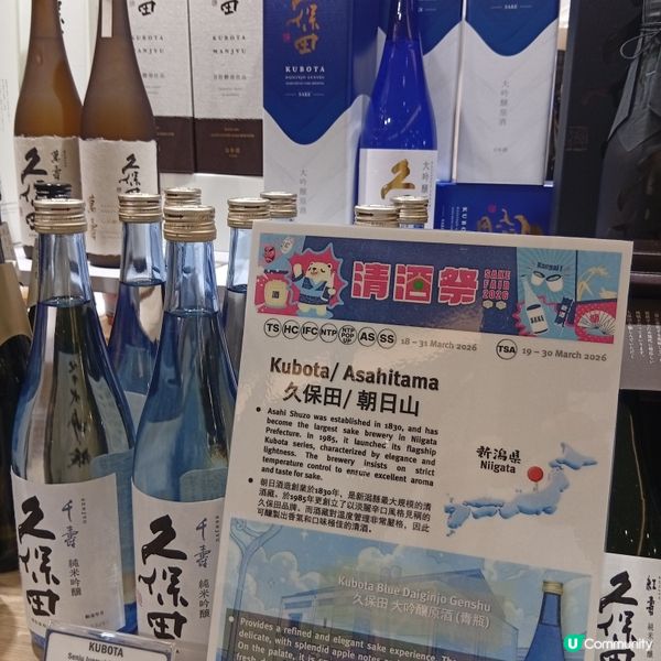 清酒祭嚟啦！🍶 必去！