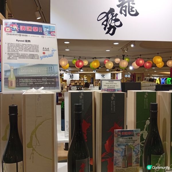 清酒祭嚟啦！🍶 必去！