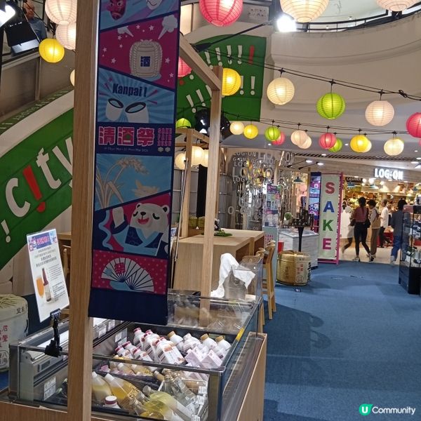 清酒祭嚟啦！🍶 必去！
