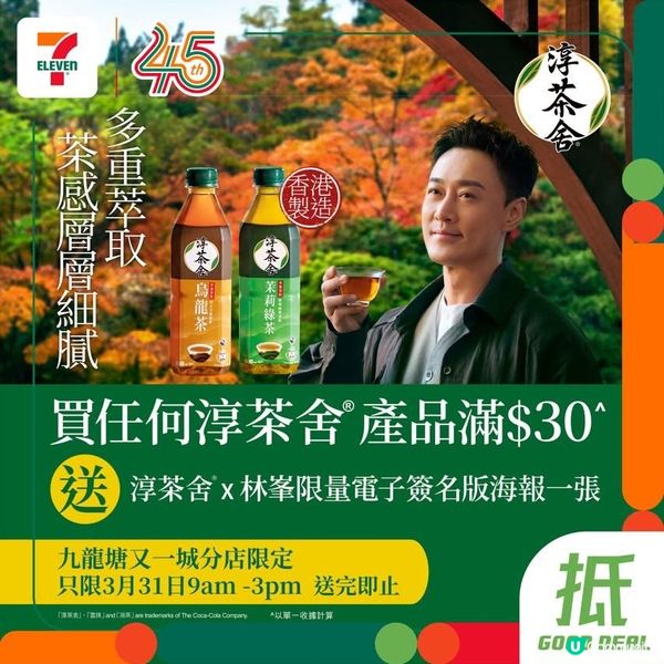 著數情報：大使林峯將會現身九龍塘又一城❤️