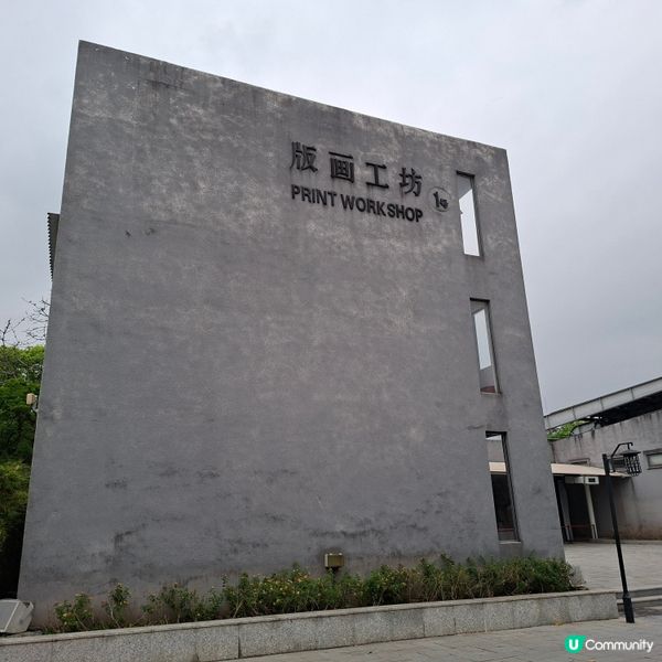 ✨深圳龍華區打卡好去處🥳遊覧觀瀾版畫村😊參觀藝術博物館