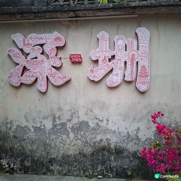 ✨深圳龍華區打卡好去處🥳遊覧觀瀾版畫村😊參觀藝術博物館