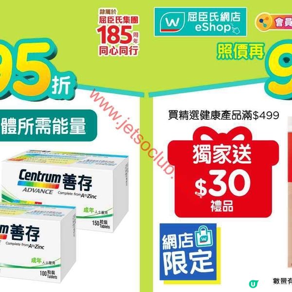 屈臣氏精選優惠：星期三盡享網店限定禮遇！