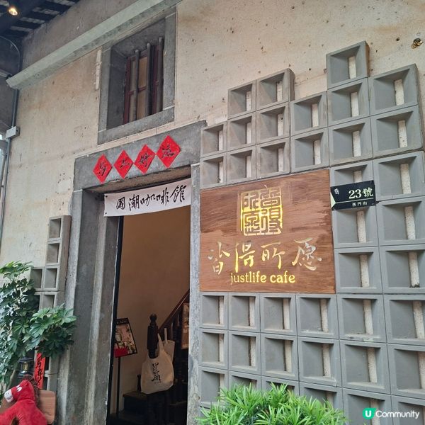 ✨觀瀾古墟高質咖啡店💕皆得所願🤗獨特靚賣相既咖啡🥳