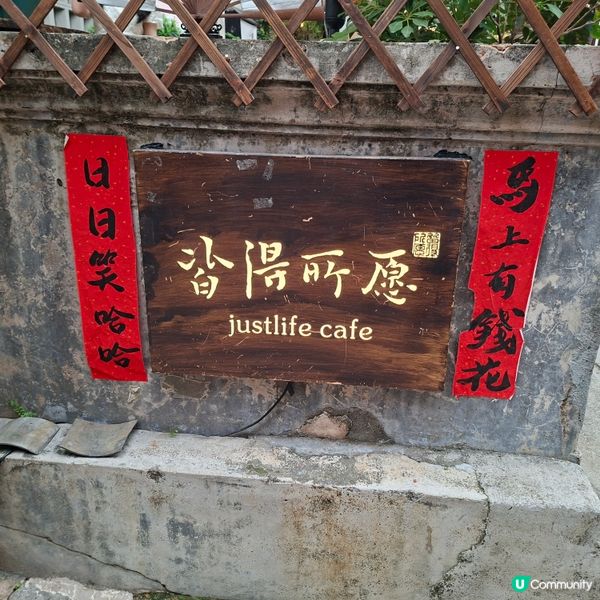 ✨觀瀾古墟高質咖啡店💕皆得所願🤗獨特靚賣相既咖啡🥳