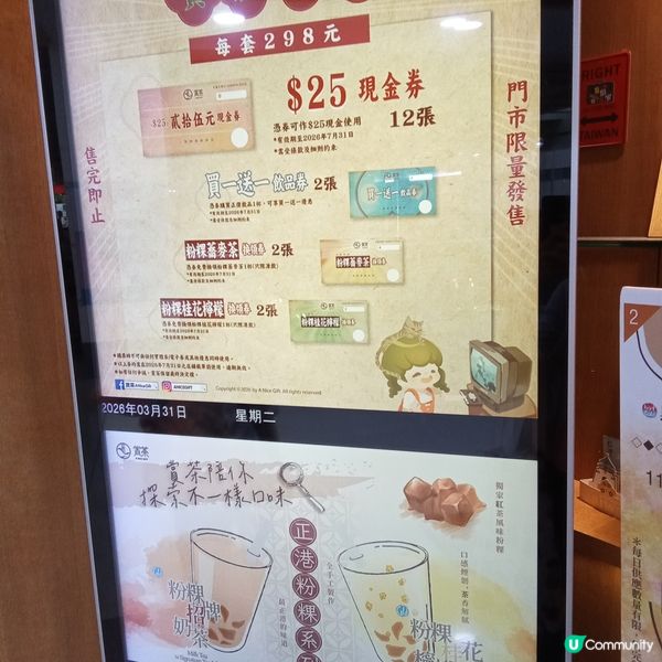 賞茶🧋桂花蕎麥系列