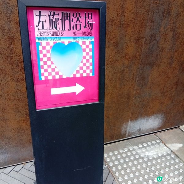 藝術三月：賞藝術💡必去油街實現- 油街焦點！