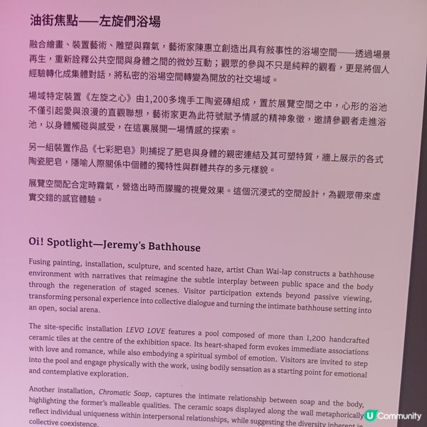 藝術三月：賞藝術💡必去油街實現- 油街焦點！