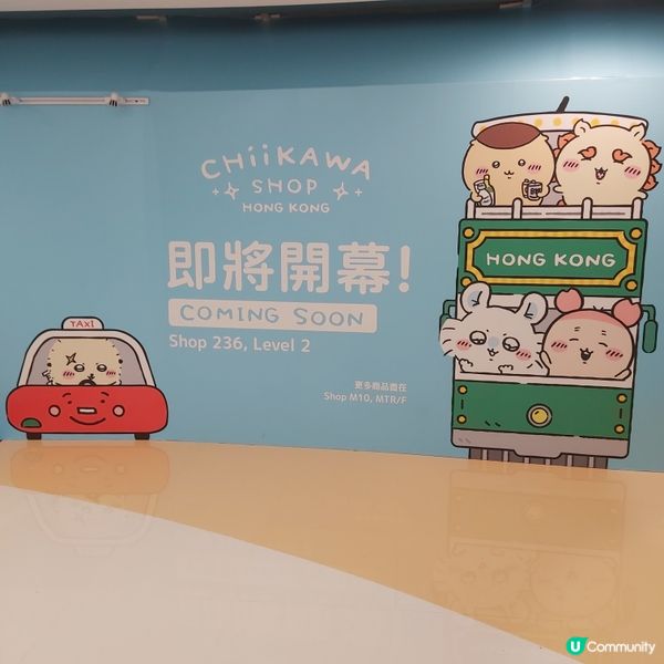 全港首間CHIIKAWA常設店即將開幕