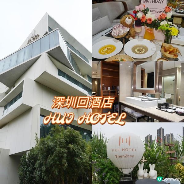 深圳星级酒店藏美食
