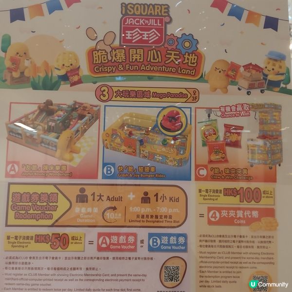 #iSQUAREevent【活動推介：「Jack’n Jil...