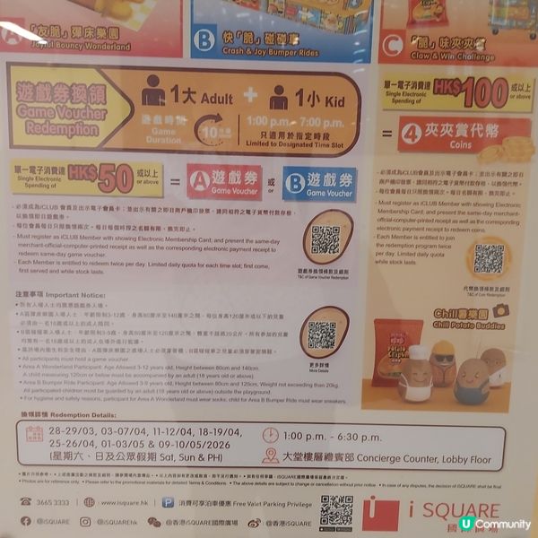 #iSQUAREevent【活動推介：「Jack’n Jil...