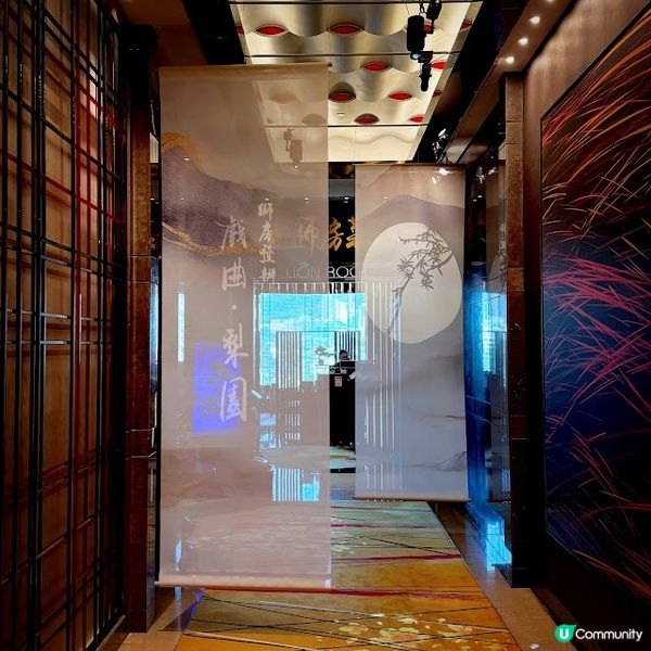 古韻今賞下午茶@Lion Rock