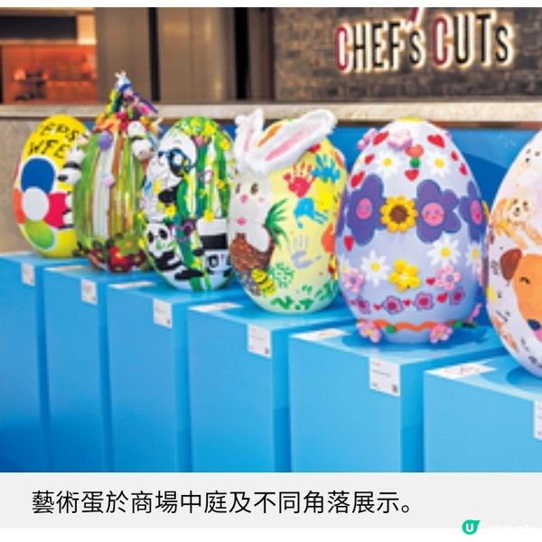 THE SOUTHSIDE藝術蛋裝置展復活節暢遊港島南社區散