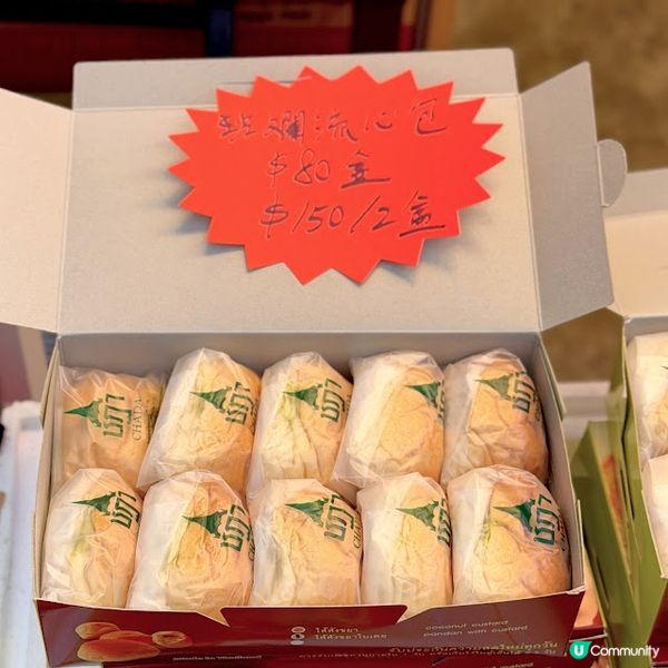 復活節美食嘉年華