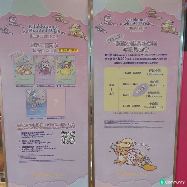 全球首發！🐻 鬆弛熊駕到朗豪坊！