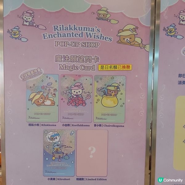 全球首發！🐻 鬆弛熊駕到朗豪坊！