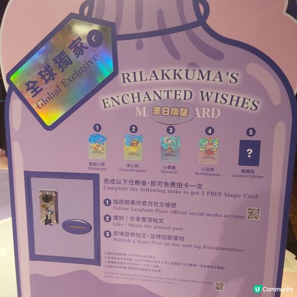 全球首發！🐻 鬆弛熊駕到朗豪坊！