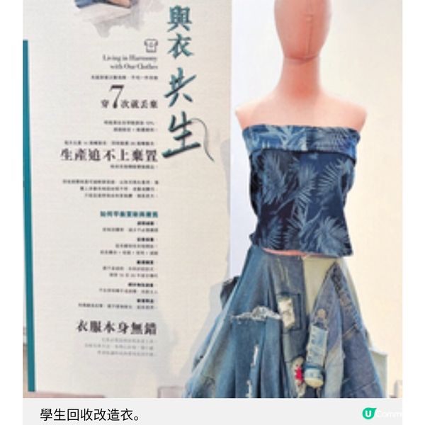 1,500件舊衣築成衣服山藝術展反思 快時尚環境代價