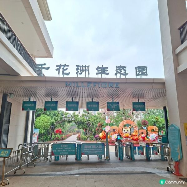 惠洲度假打卡好去處分享🥳千花洲生態園💯千花洲旅遊度假區