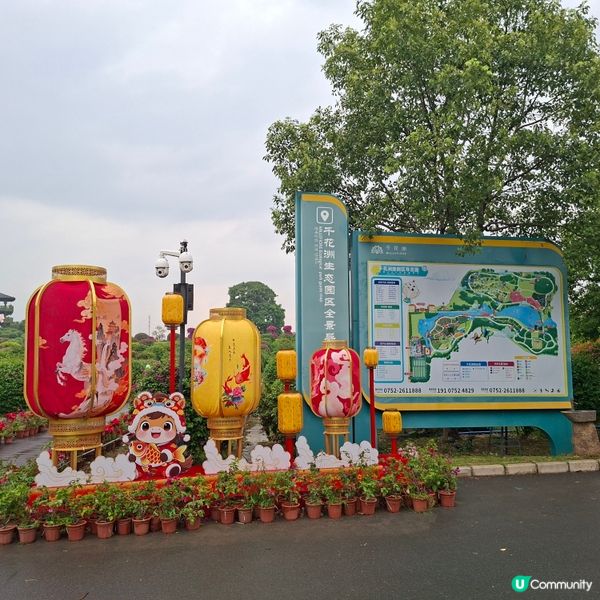 惠洲度假打卡好去處分享🥳千花洲生態園💯千花洲旅遊度假區