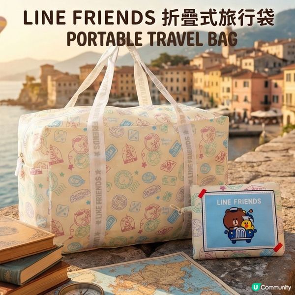 【去旅行最怕爆喼？🧳 激萌摺疊旅行袋幫你神救援！✨】