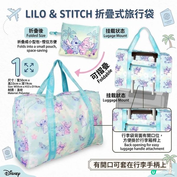 【去旅行最怕爆喼？🧳 激萌摺疊旅行袋幫你神救援！✨】