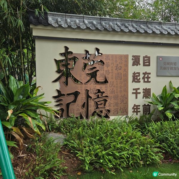 這次來東莞記憶步行街真是大開眼界！🤩 這裡的建築風格非常有特...