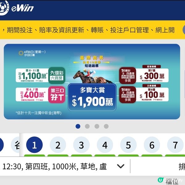 最好笑的「賽事」