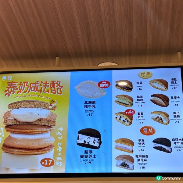 中國/深圳打卡澤田本家銅鑼燒🍡|多款爆餡口味+可愛公仔明信片